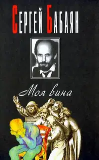 Человек, который убил