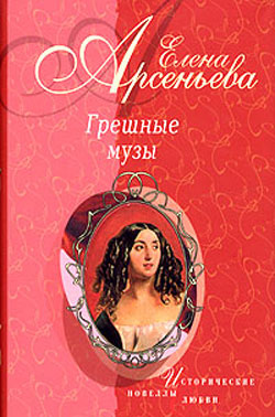 Полуулыбка-полуплач (Федор Рокотов - Александра Струйская)