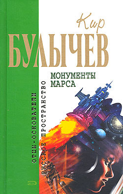 Утешение