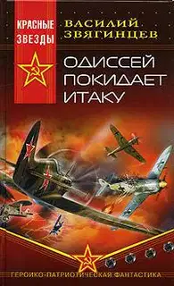 Книга 1. Гамбит Бубновой Дамы