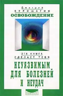 Освобождение