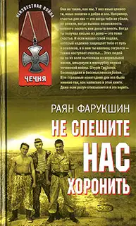 Не спешите нас хоронить
