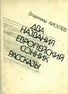Атомное предупреждение