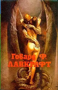 Ужас Данвича