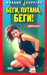 Мечта девочки по вызову