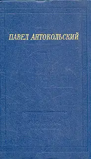Стихи