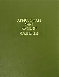 Мир