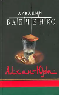 Взлетка