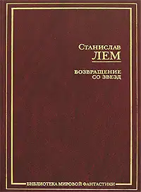 Астронавты