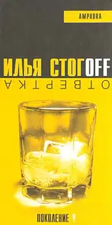 Отвертка