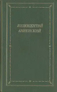 Полное собрание стихотворений