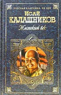 Гонимые