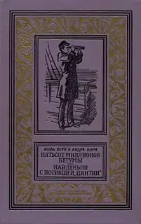 Найденыш с погибшей «Цинтии»