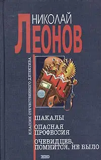 Шакалы