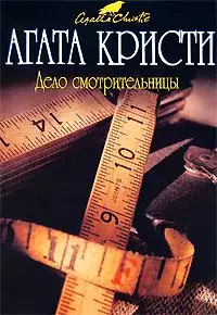В сумраке зеркала