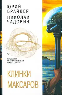Бастионы Дита