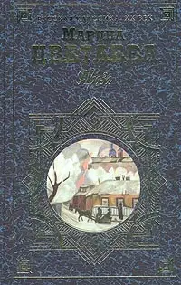 Башня в плюще