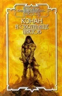 Чёрное пламя