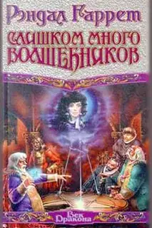 Неразбериха с Вайдой