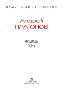 Рассказы.Том 1