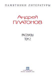 Рассказы.Том 2