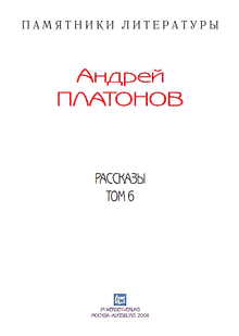 Рассказы.Том 6