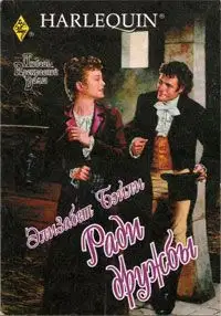 Ради дружбы