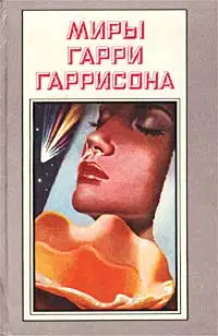 Мир на колёсах