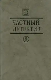 Возвращение на Бермуды