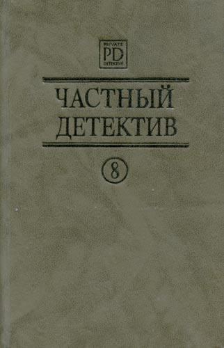Темнее, чем янтарь