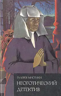 Винтовая лестница