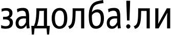 Bash.org.ru Задолба!ли ## 1 – 1000