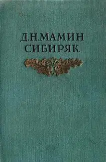 Хлеб