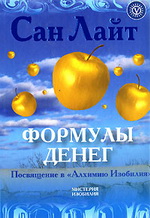 Формулы денег