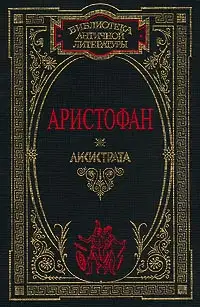 Женщины в народном собрании