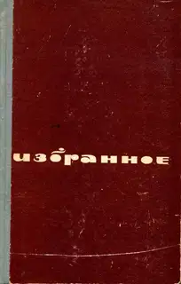 Веселое горе — любовь.