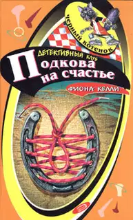 Тайна торговца победами