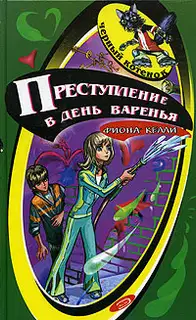 Поймать с поличным!