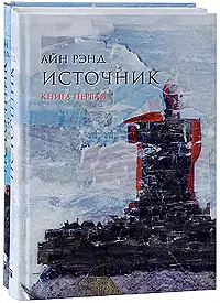 Источник