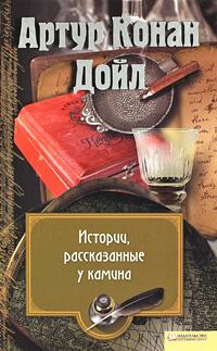 Джордж Венн и привидение