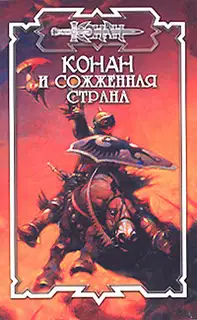 Вендийская демоница