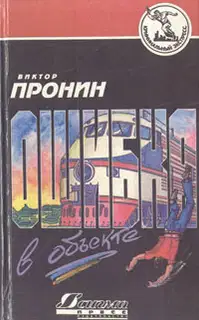 Ошибка в объекте