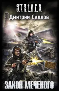 Закон Меченого