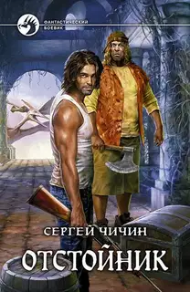 Отстойник