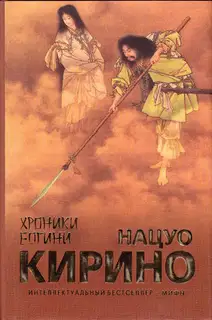 Хроники Богини