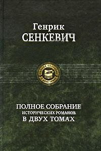 Камо грядеши