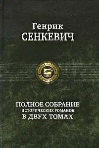 Камо грядеши