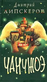 Сорок лет Чанчжоэ