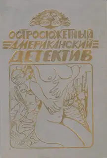 Змея