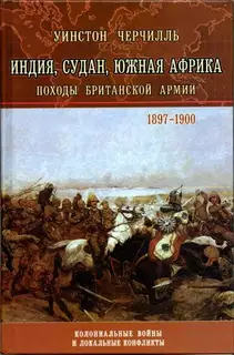 История Малакандской действующей армии